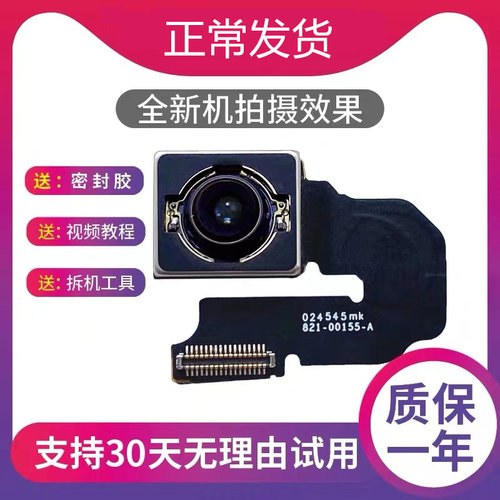 苹果iphone6摄像头后置排线