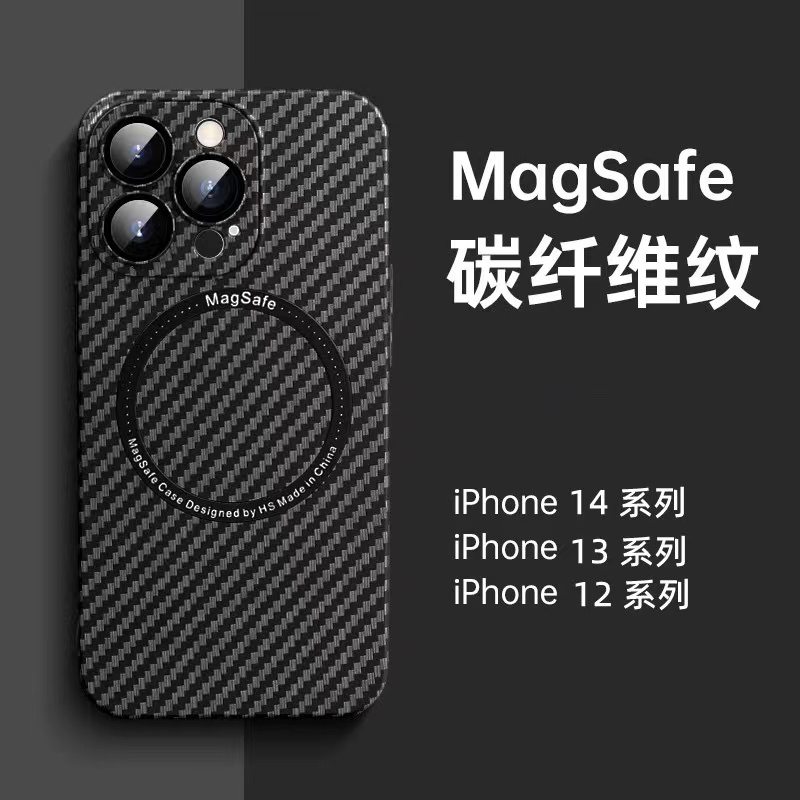 碳纤维磁吸iPhone13硬壳磨砂