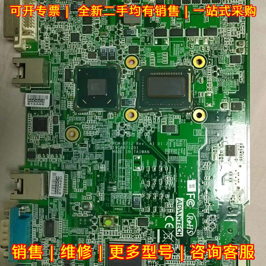PCM-8712 Rev.A1 01-2 ADVANTECH工控主板议价维修