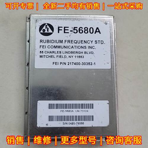 FE-5680A 铷原子钟 10MHz输 工作电压5V15V 包锁定议价维修