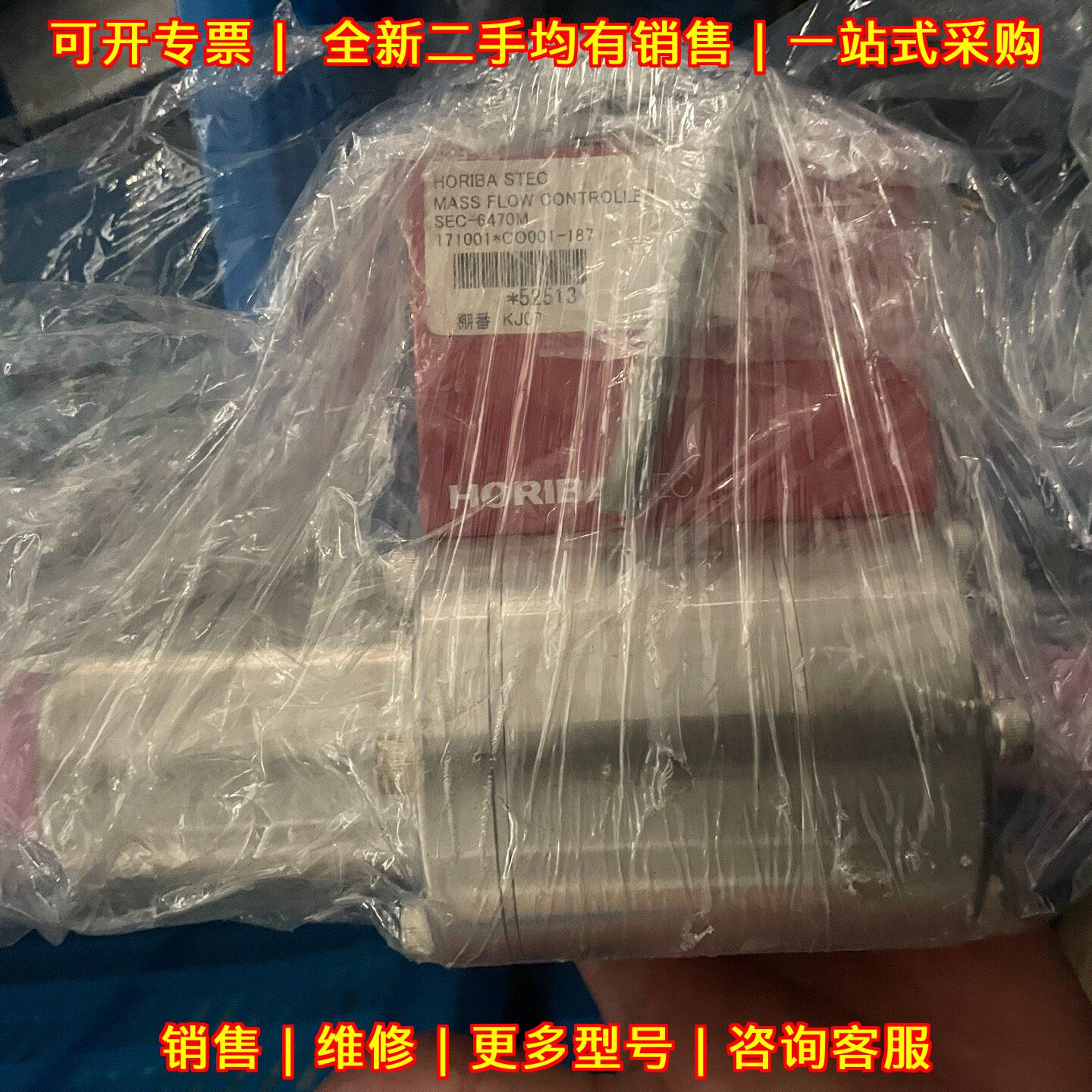 SEC-6470M 流量计 N2 500LM 大流量 HORIBA议价维修