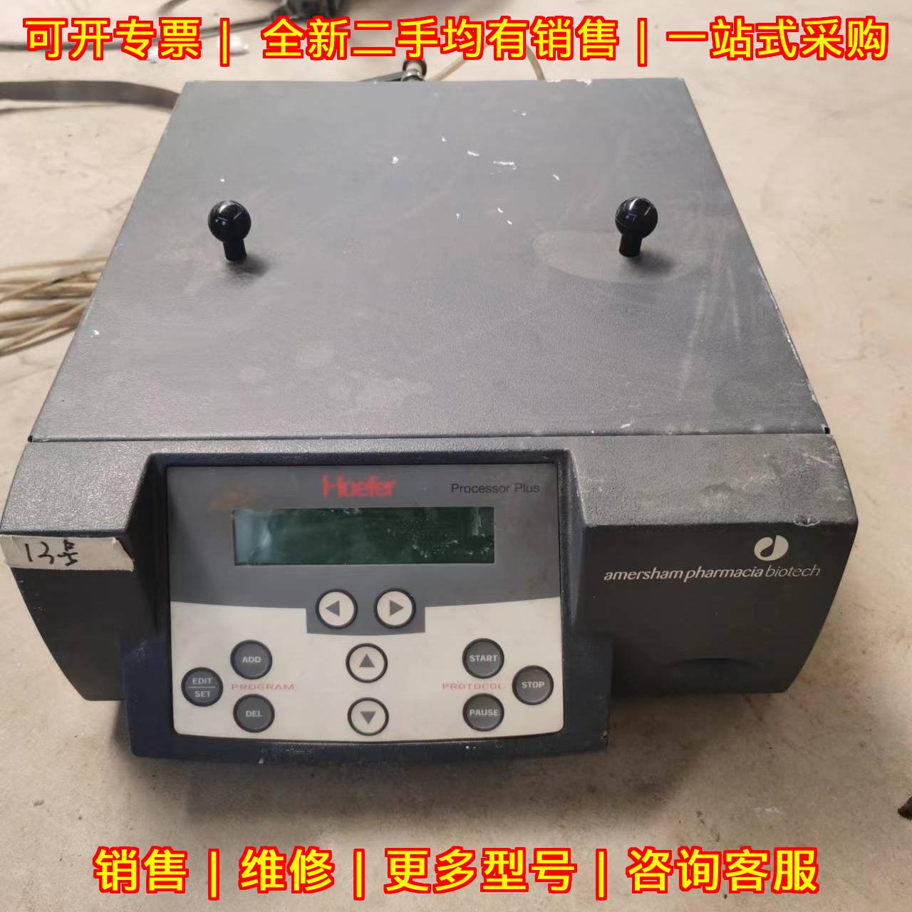 Processor Plus 凝胶仪 分析器材议价维修
