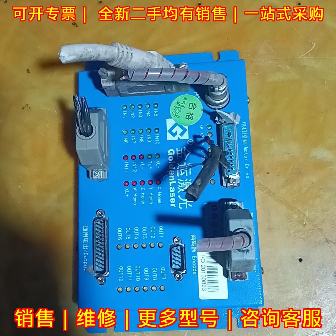 20160823金运激光控制器 工业自动化运动控制模块议价维修