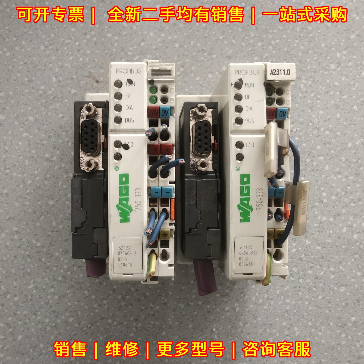 750-333 PROFIBUS模块 WAGO 接口齐全 功能完善议价维修