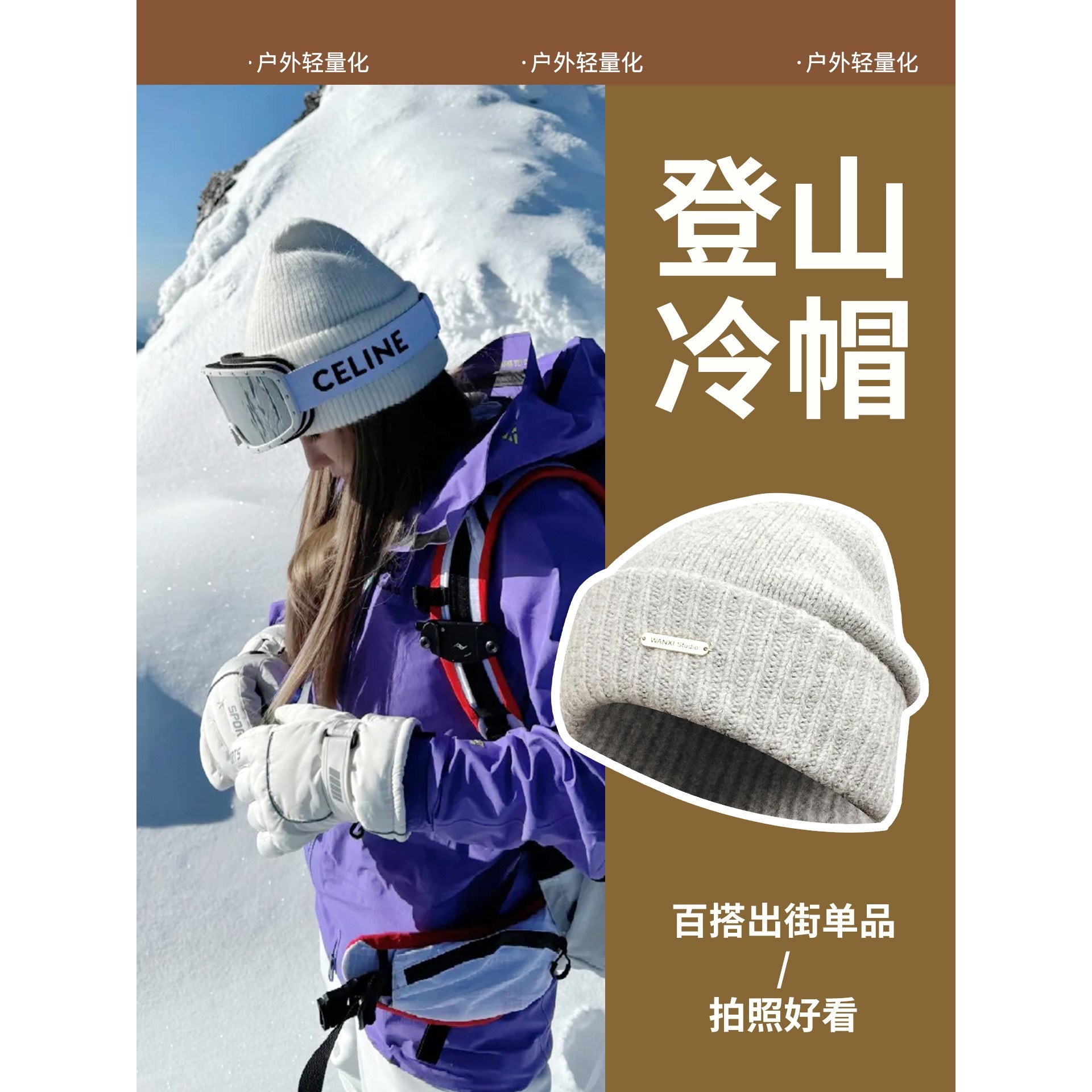 登山羊毛帽雪山帽女式秋冬户外保暖针织护耳冷帽男式大头滑雪帽