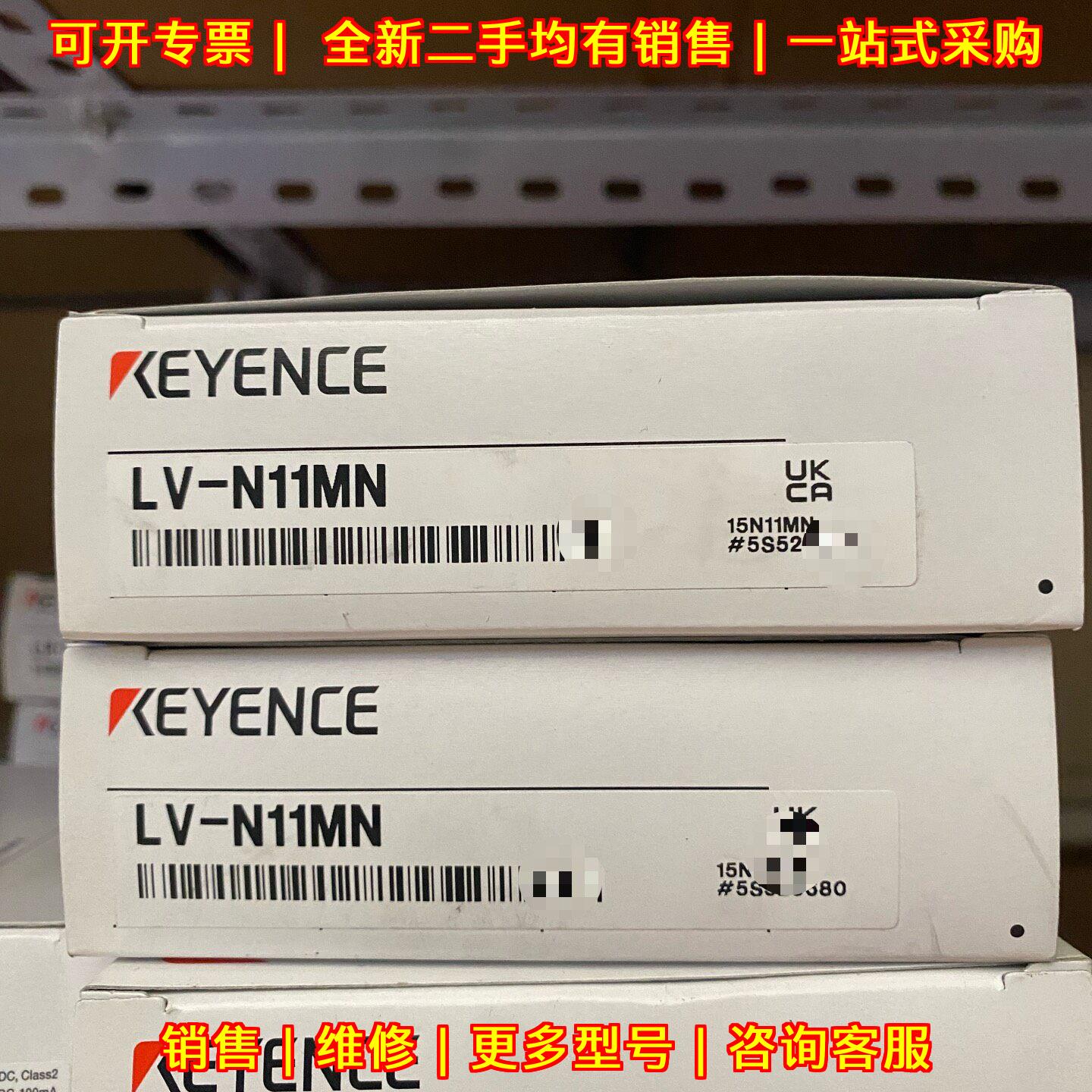 LV-N11MN LR-ZH500CP 激光传感器 包邮 价格可聊议价维修
