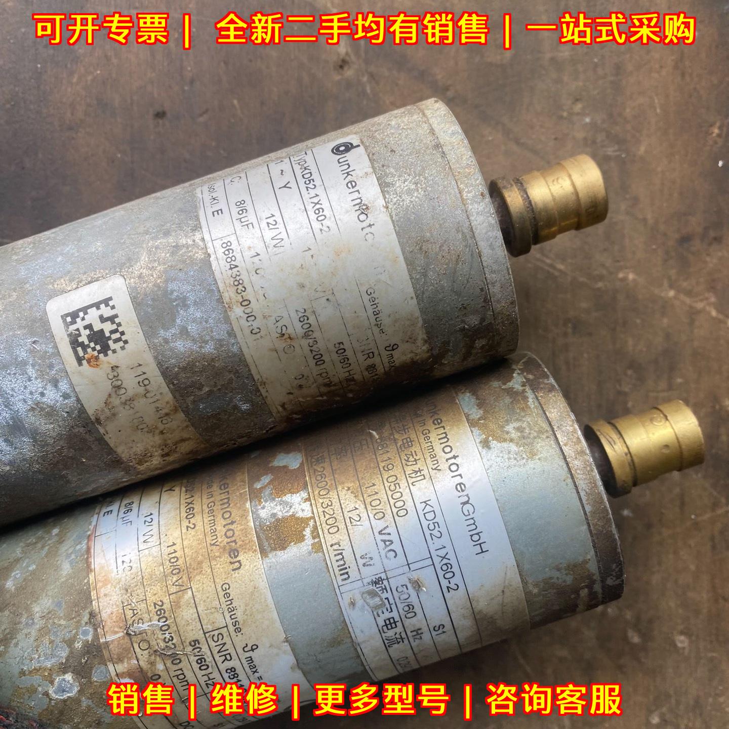 KD52.1X60-2 德恩科电机 12W 工控自动化电机议价维修