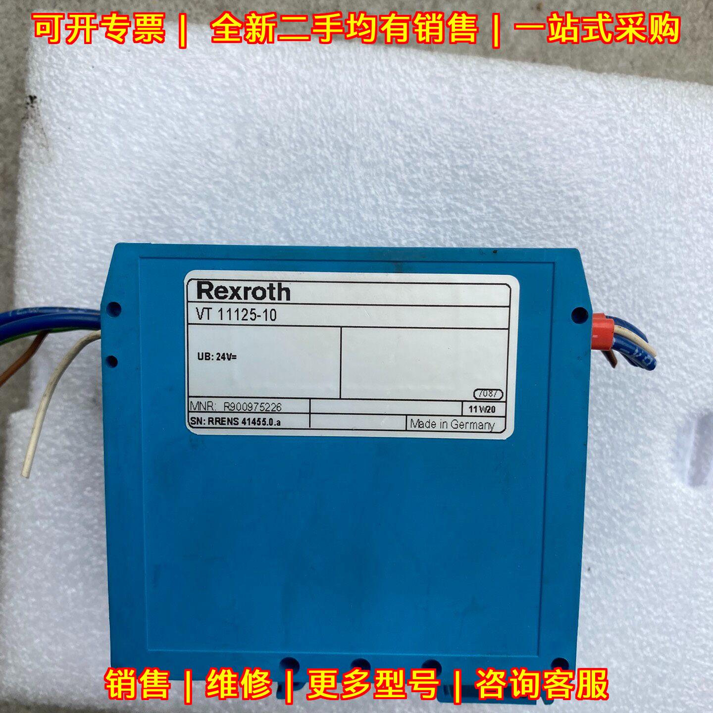 VT11125-10 伺服阀放大器 力士乐工控自动化配件议价维修