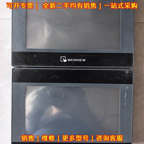 MT8071iP2 威伦触摸屏 工业工控触控人机界面议价维修