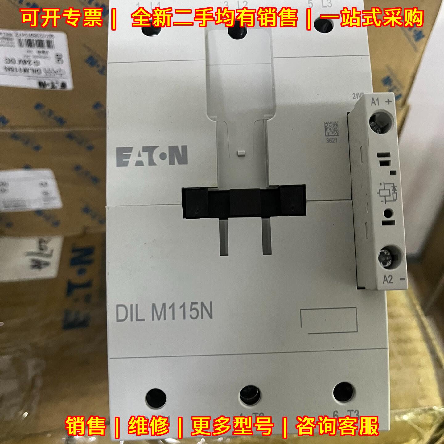 DILM115N 24VDC 伊顿穆勒接触器 工控电气元件议价维修