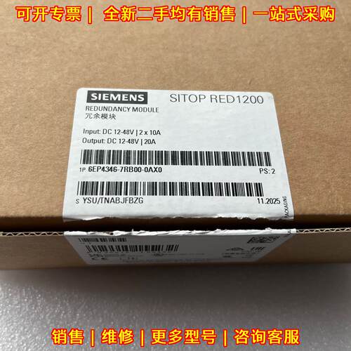 6EP4346-7RB00-0AX0 冗余电源模块 SITOP RED1200议价维修