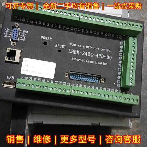LHEM-2424-4PD-00 两湖机电四轴控制器 以太网离线控制议价维修