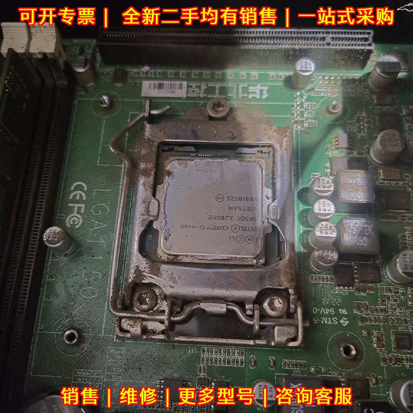 i5-4460 工控主机 华北工控 工业控制议价维修