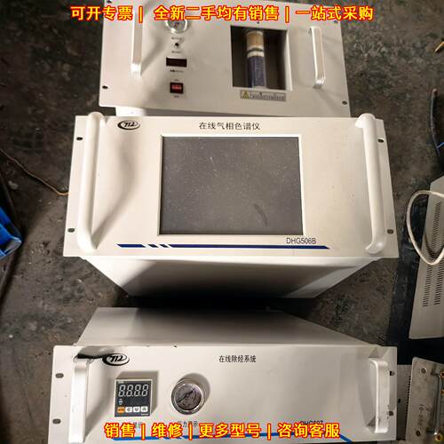 DHG506B DHG507 在线气相色谱仪 工业分析检测仪器议价维修