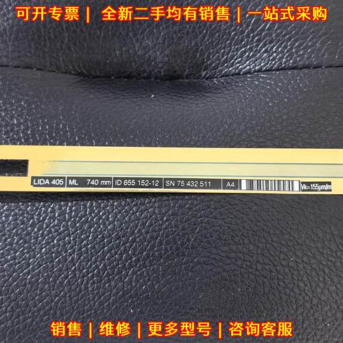 LIDA405 光栅尺 海德汉 长度740mm ID 655 152-12议价维修