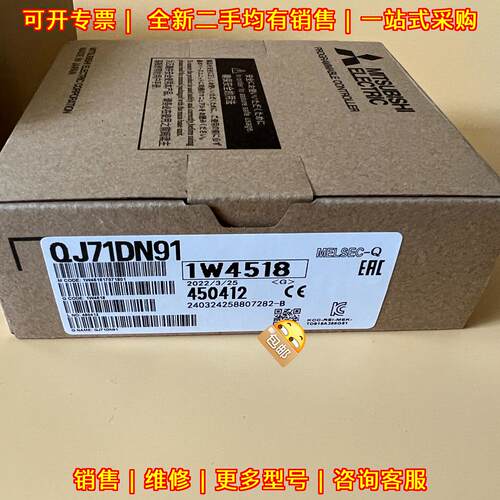 QJ71DN91 工控可编程通讯控制器模块 包邮议价维修