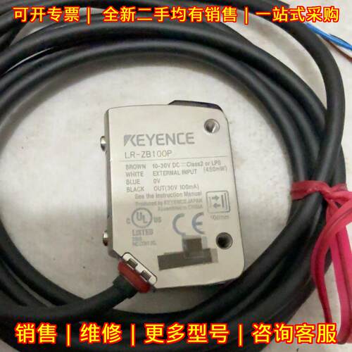 LR-ZB100P 光电传感器 工业工控自动化感应元器件议价维修