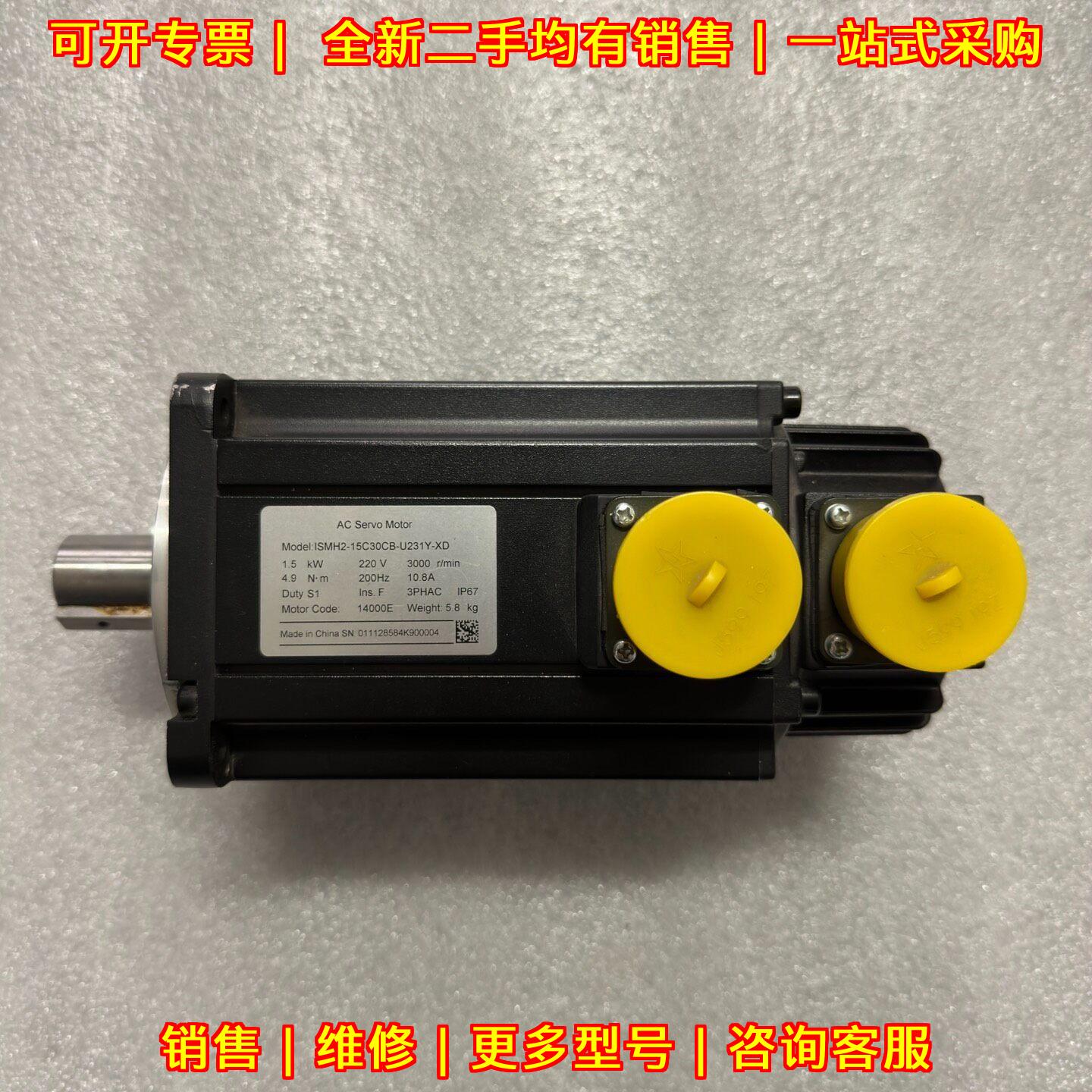 ISMH2-15C30CB-U231Y-XD 汇川伺服电机 1.5KW议价维修