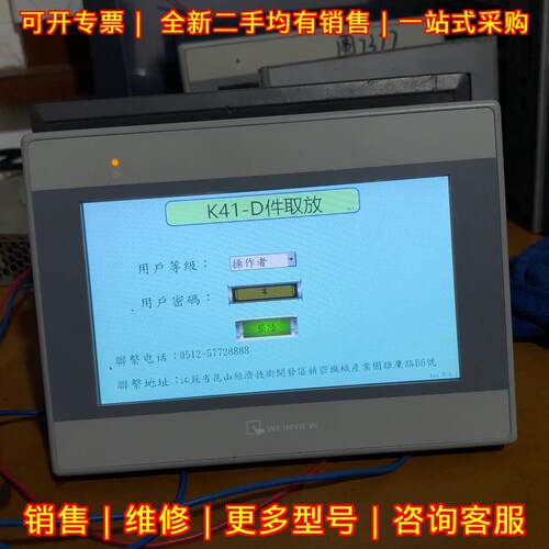 MT8071iE 威纶通工业触摸屏 24V供电 RS232/RS485接口议价维修