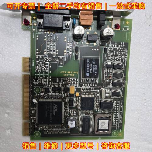 LPP3 003 PV2 P175F 通讯卡 GESYTEC MIP-ECHELON议价维修