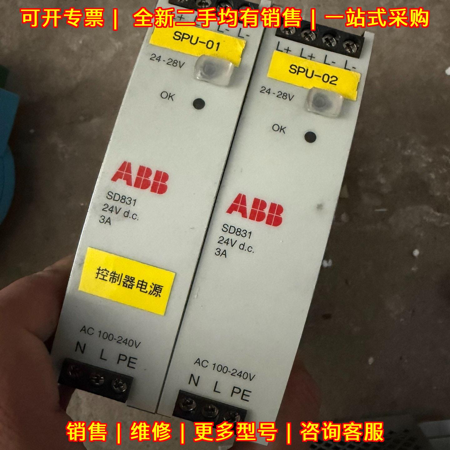 SD831 ABB电源模块 24V DC 3A AC100-240V PLC工业控制议价维修