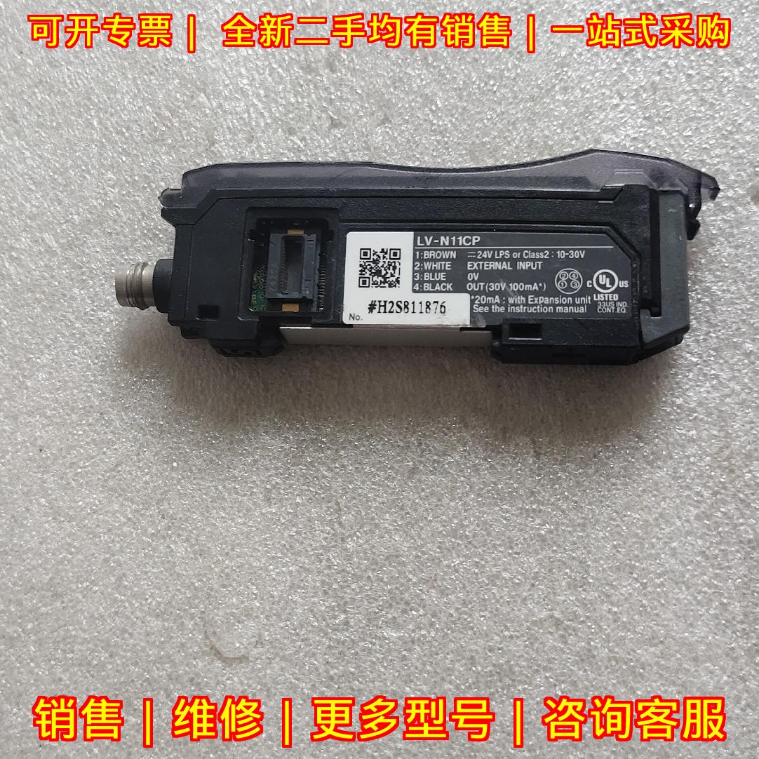 LV-N11CP 激光传感器 工业工控自动化检测传感配件议价维修