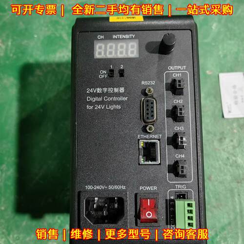 TZ-DPA1024E-4 光源控制器 24V数字控制器 顺丰包邮议价维修