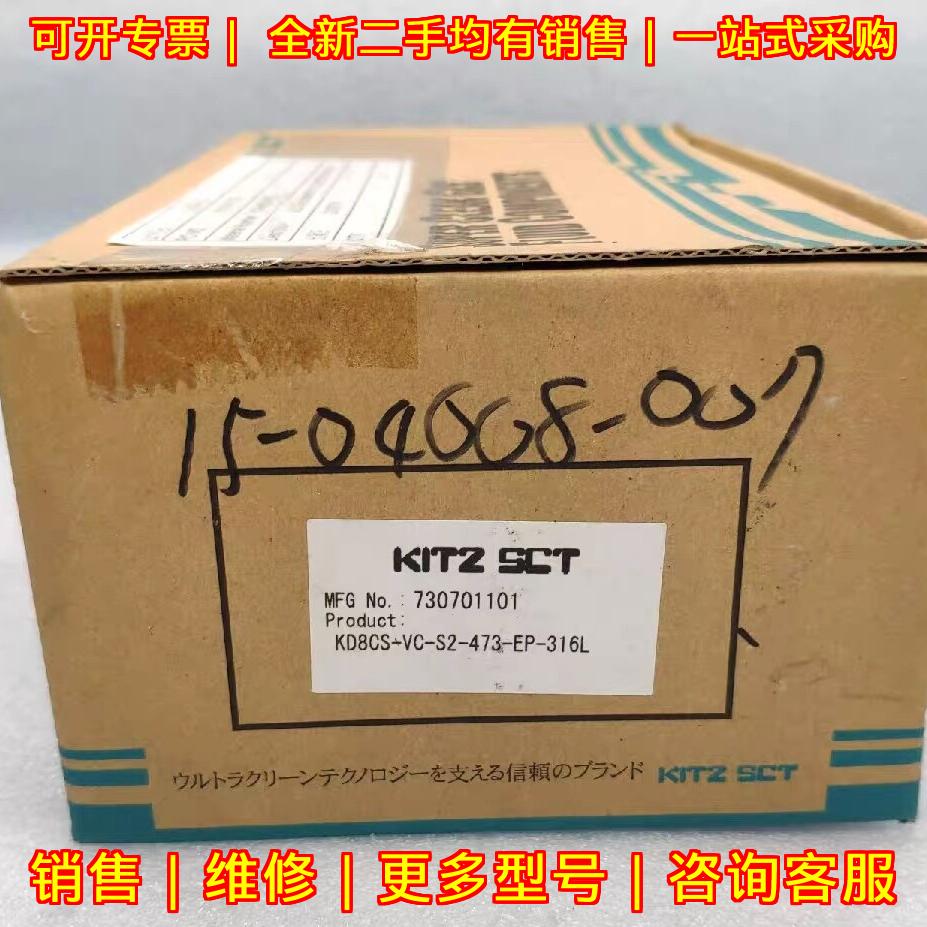 KD8CS-VC-S2-473-EP-316L KITZ SCT气体隔膜阀议价维修