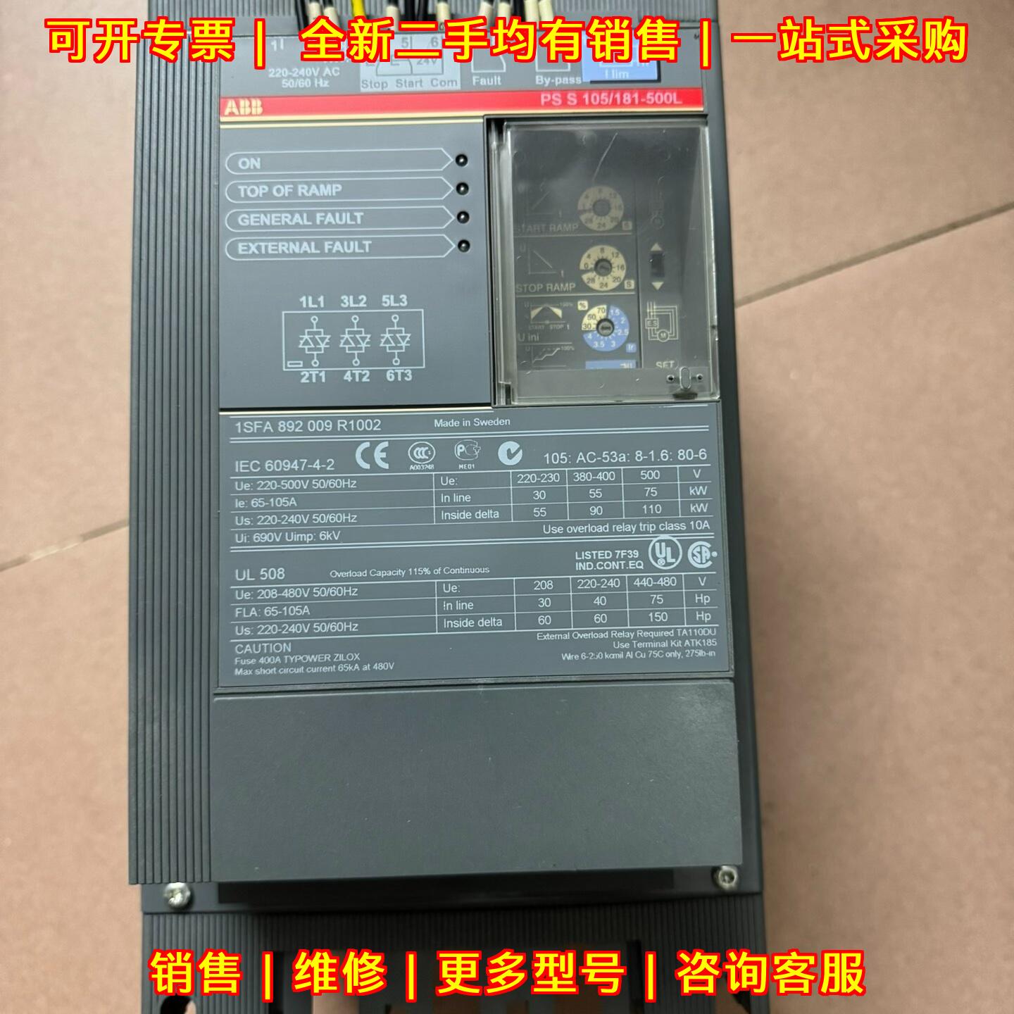 PS S 105/181-500L ABB软启动器 工业工控电气设备配件议价维修