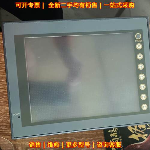 V708SD 白光触摸屏 工业工控人机触控界面议价维修