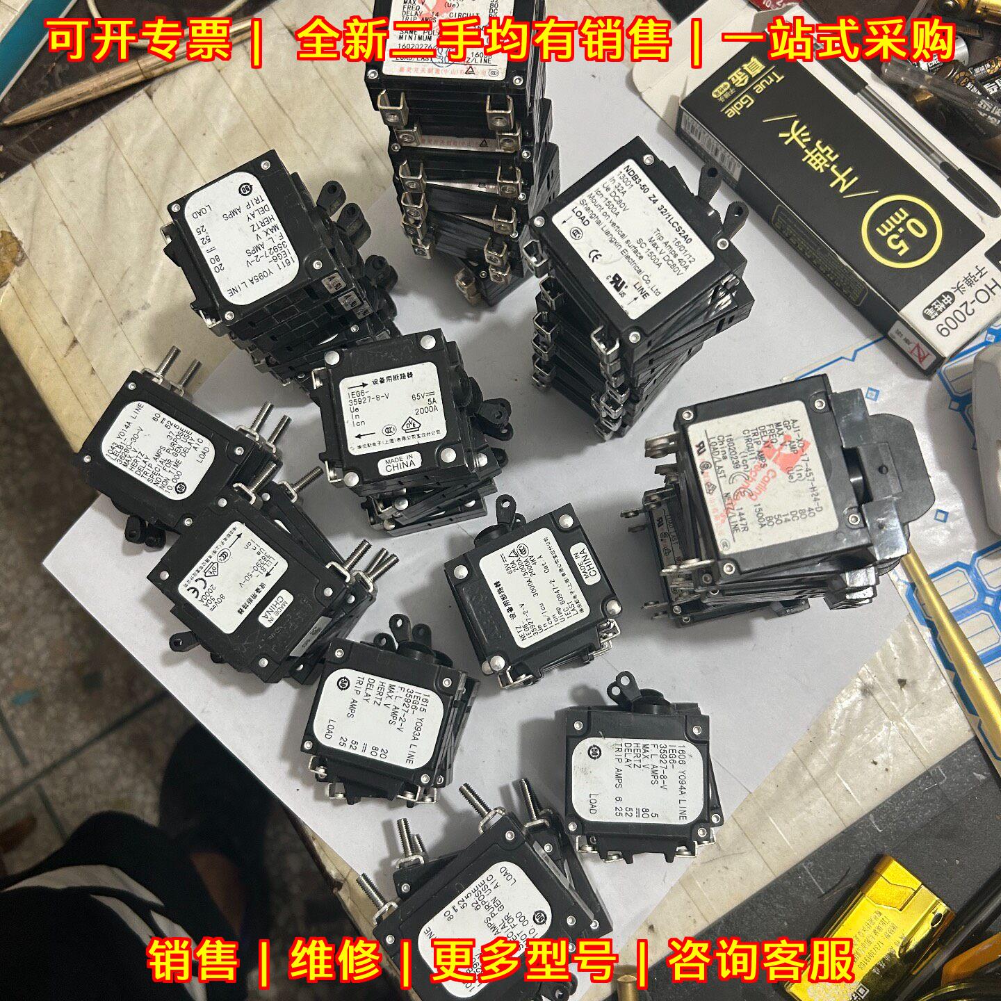 多型号设备用断路器 AIRPAX埃伯斯 工业电路保护配件议价维修