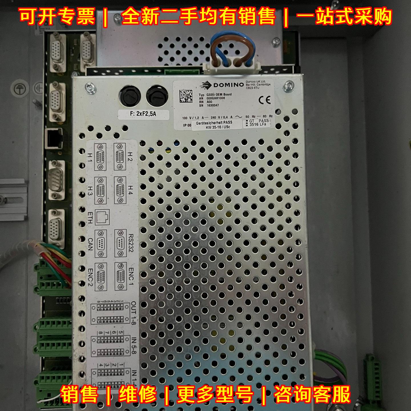 G320i 热发泡喷码机 OEM板 DOMINO多米诺工控配件议价维修