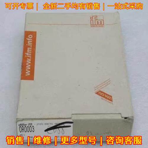 OR0003 易福门IFM光电传感器 工业工控自动化配件议价维修