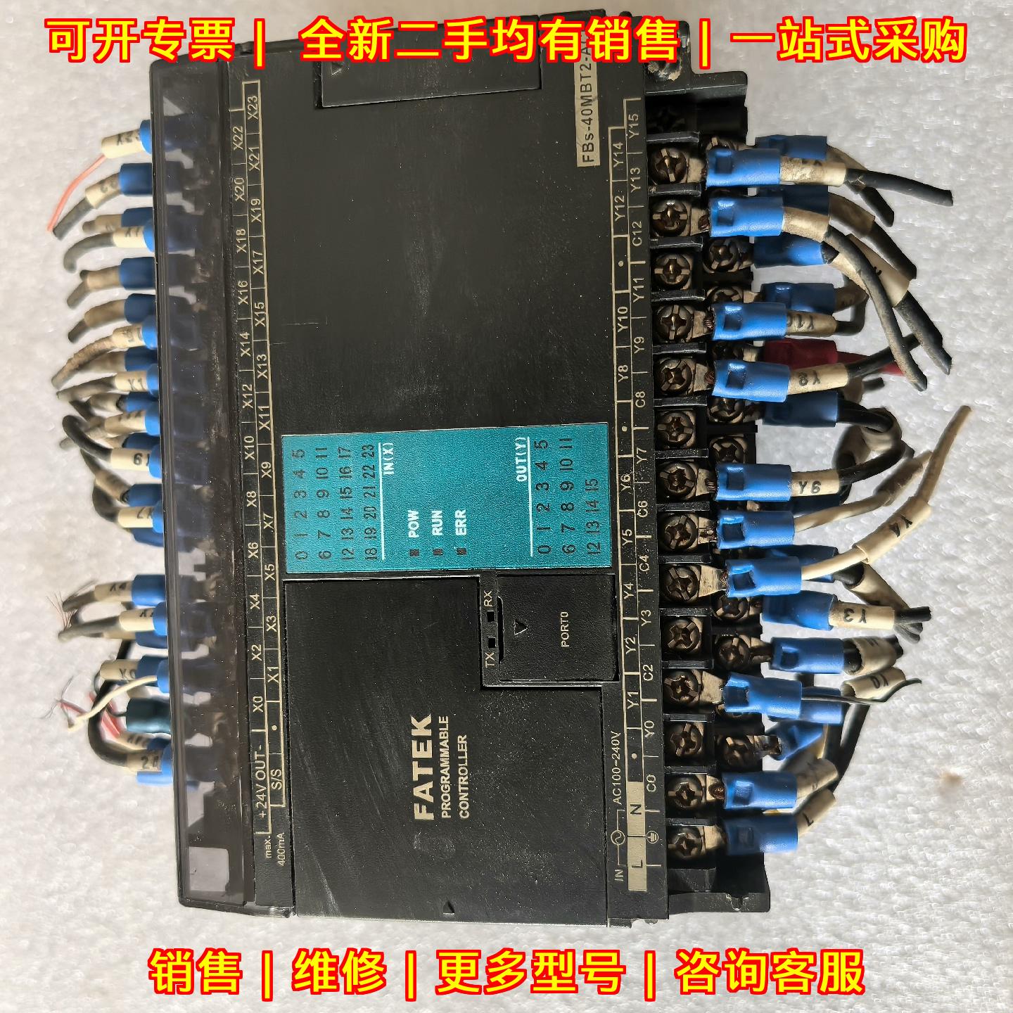 FBs-40MBT2-AC FATEK永宏PLC可编程控制器工控模块议价维修