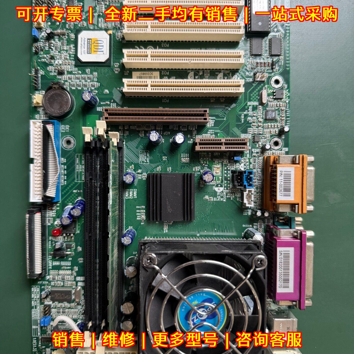 P6V694T/A10T-A QDI工控主板 PN:11-002677议价维修