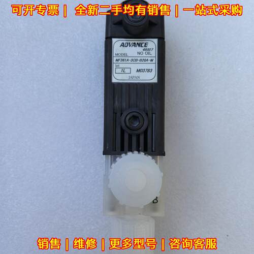 MF361A-3CB-B20A-M ADVANCE 工业气动阀 工控自动化配件议价维修