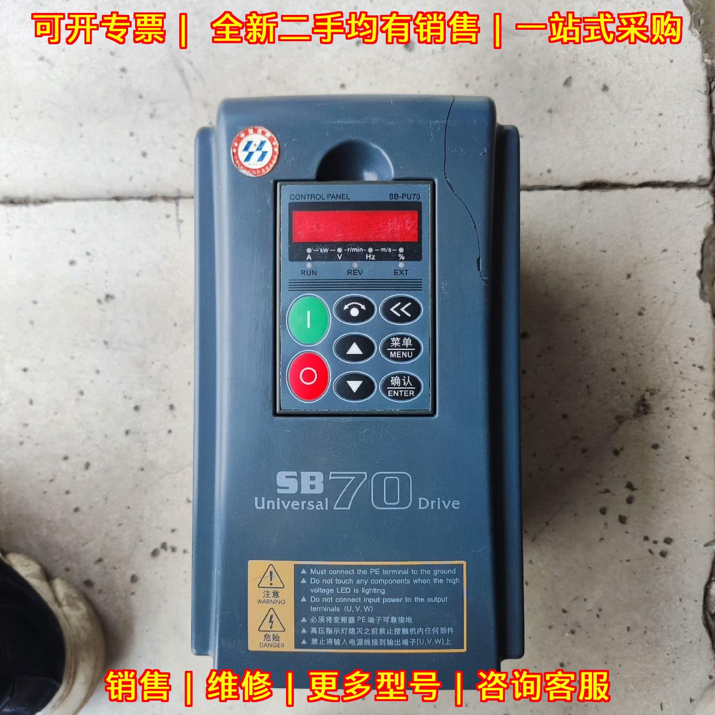 SB70 SB70G4 森兰变频器 4KW 功能完好 性能稳定议价维修
