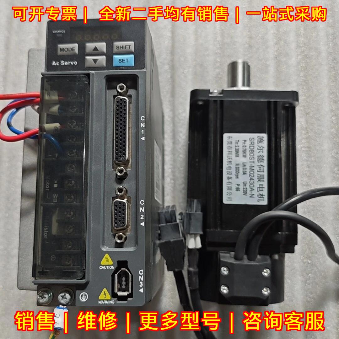 SRD80ST-M02430A-N SRD-600E0R723AR 750W施尔德伺服电机议价维修