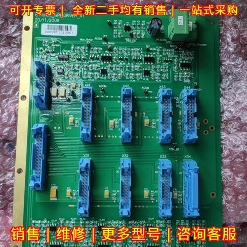 Envision_WPI_DRIVER_V1 工控分配板电路板议价维修