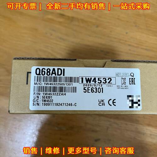 Q68ADI 可编程控制器模块 实物拍摄 工控自动化模块议价维修