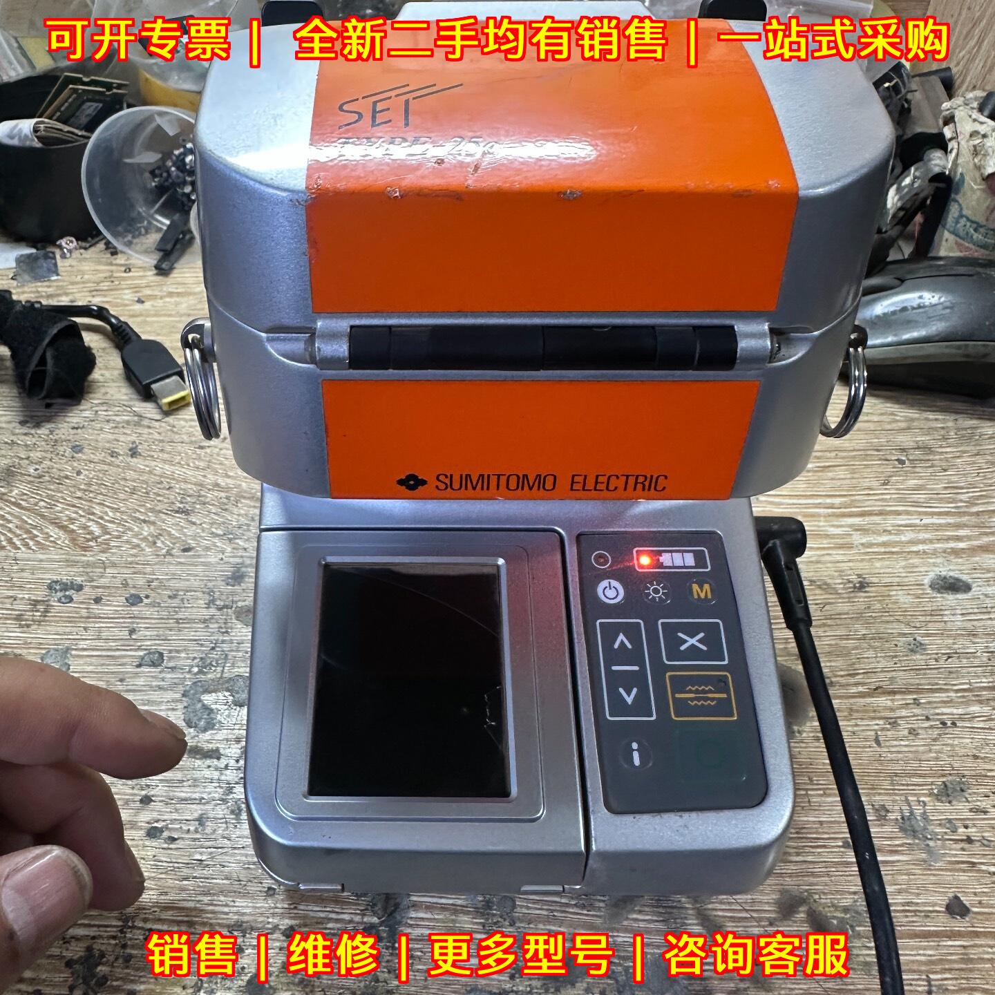 SET 住友光纤熔接机 屏幕瑕疵 通讯工程熔接器材议价维修