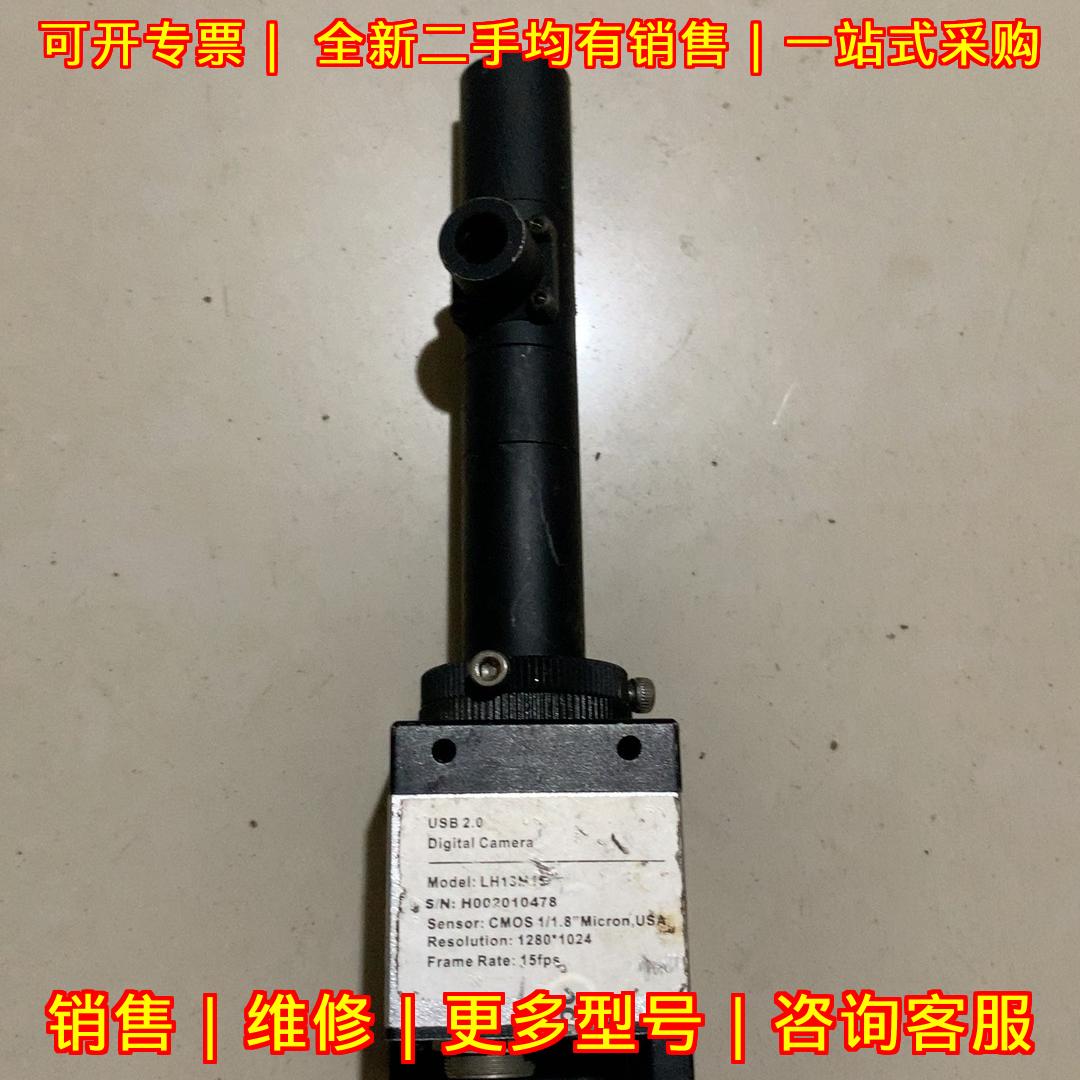 LH13M15 力嵩工业数字相机 USB2.0 CMOS检测器材议价维修