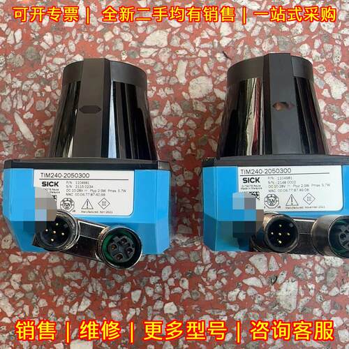 TIM240-2050300 激光扫描仪 工业自动化测距检测装置议价维修
