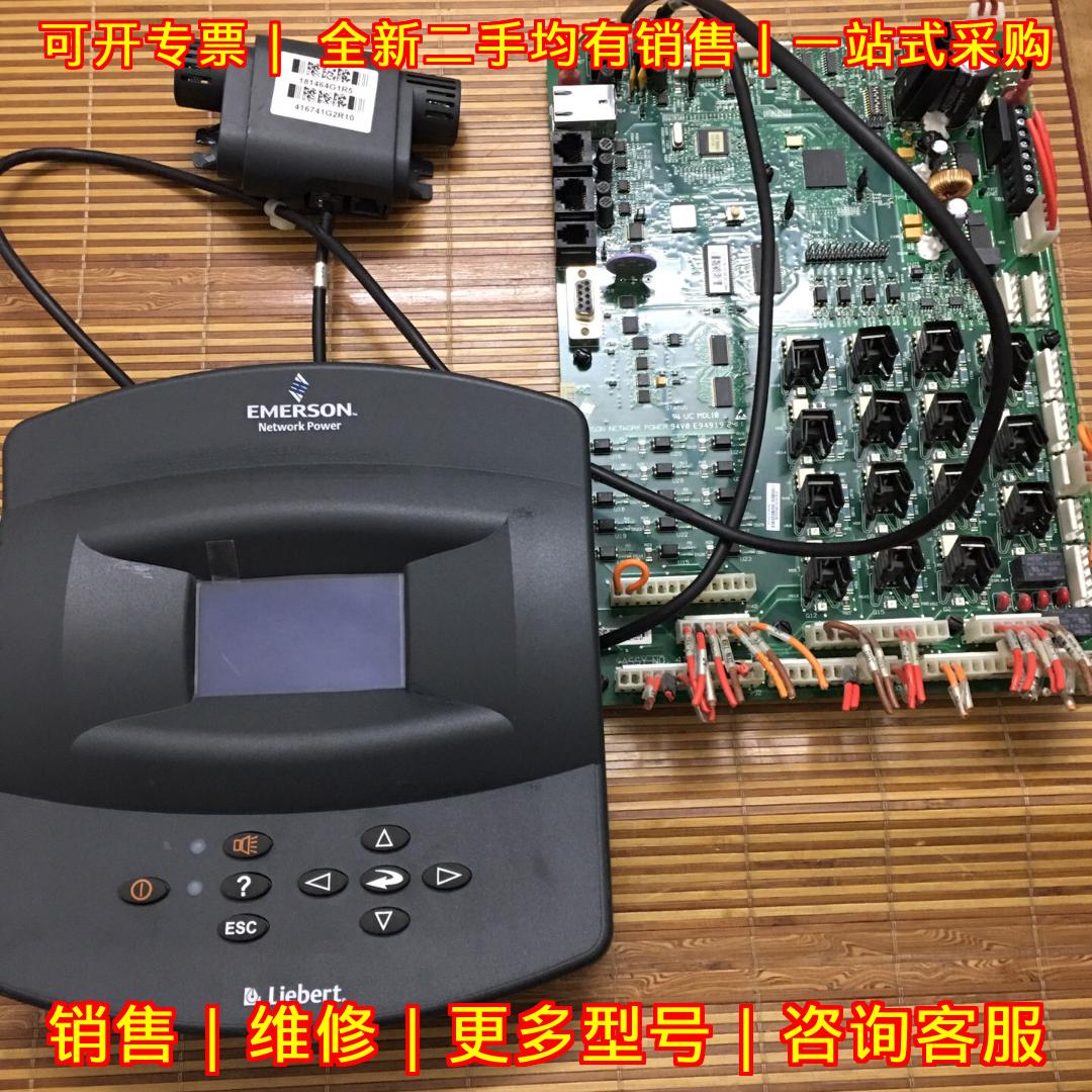 pex 艾默生机房精密空调主板传感器控制器议价维修图片