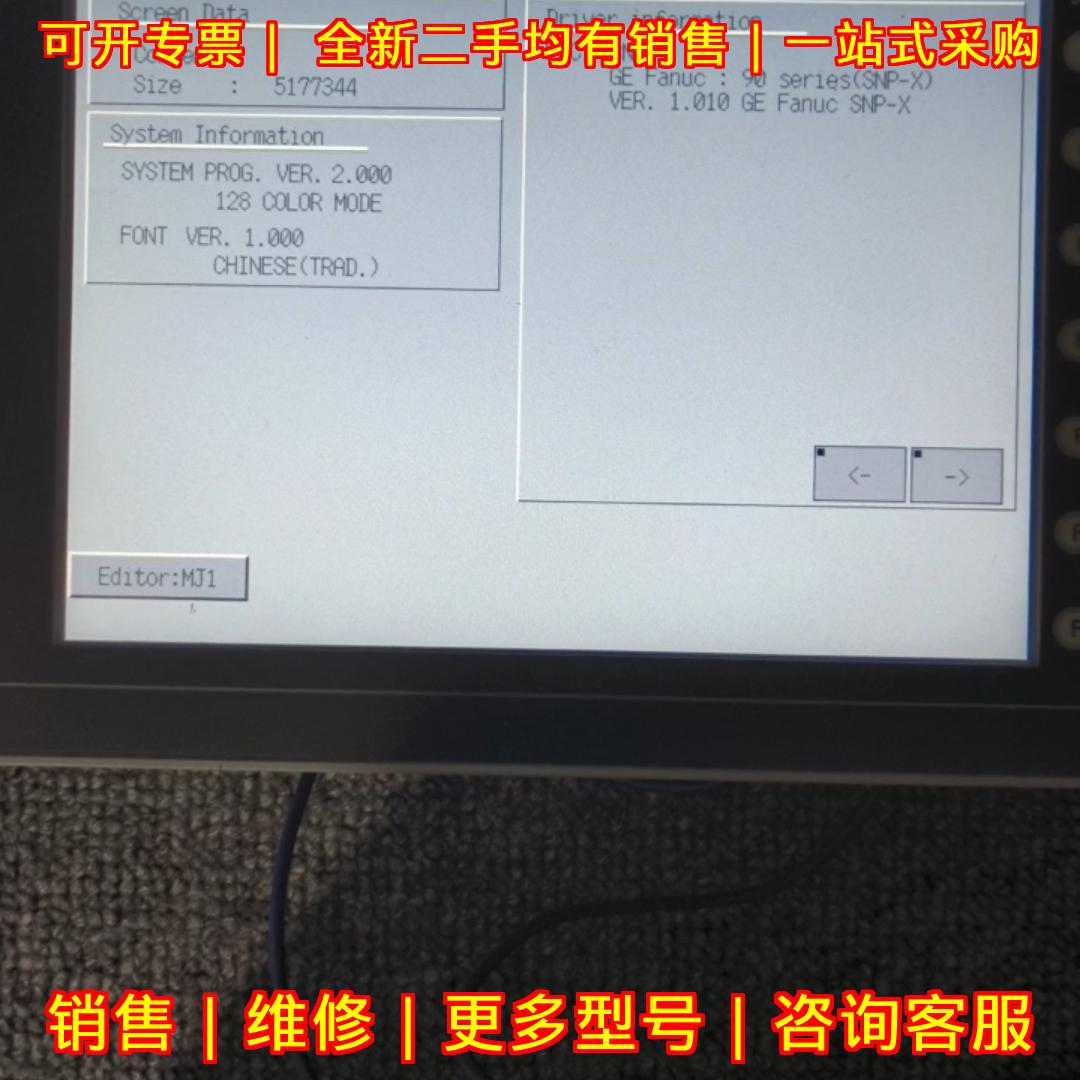 V808CD 富士触摸屏 工控自动化触控设备 通电功能正常议价维修
