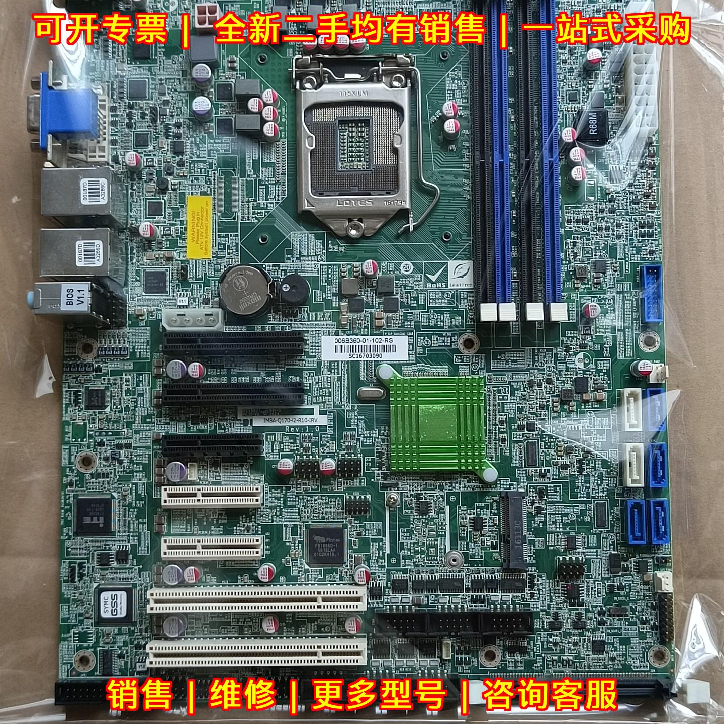 IMBA-Q170-i2-R10-IRV IEI威强工控主板 支持6-7代处理器议价维修