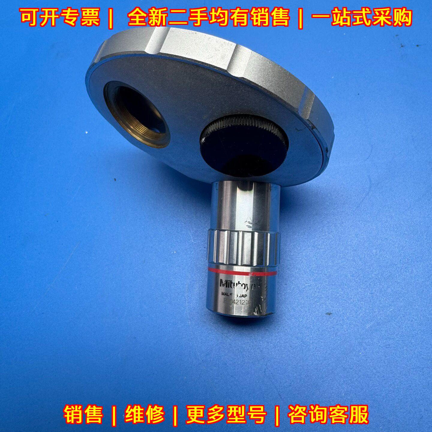 M Plan Apo 5X/0.14 三丰显微镜物镜 无霉 器材议价维修