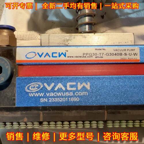 PPG30-T7-G3040B-S-U-W 真空吸盘 节能仿生机械手配件议价维修