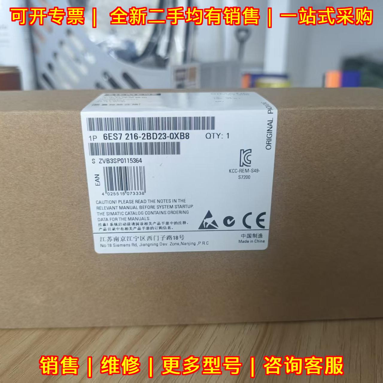 6ES7216-2BD23-0XB8 PLC工控模块 S7200系列可编程控制器议价维修
