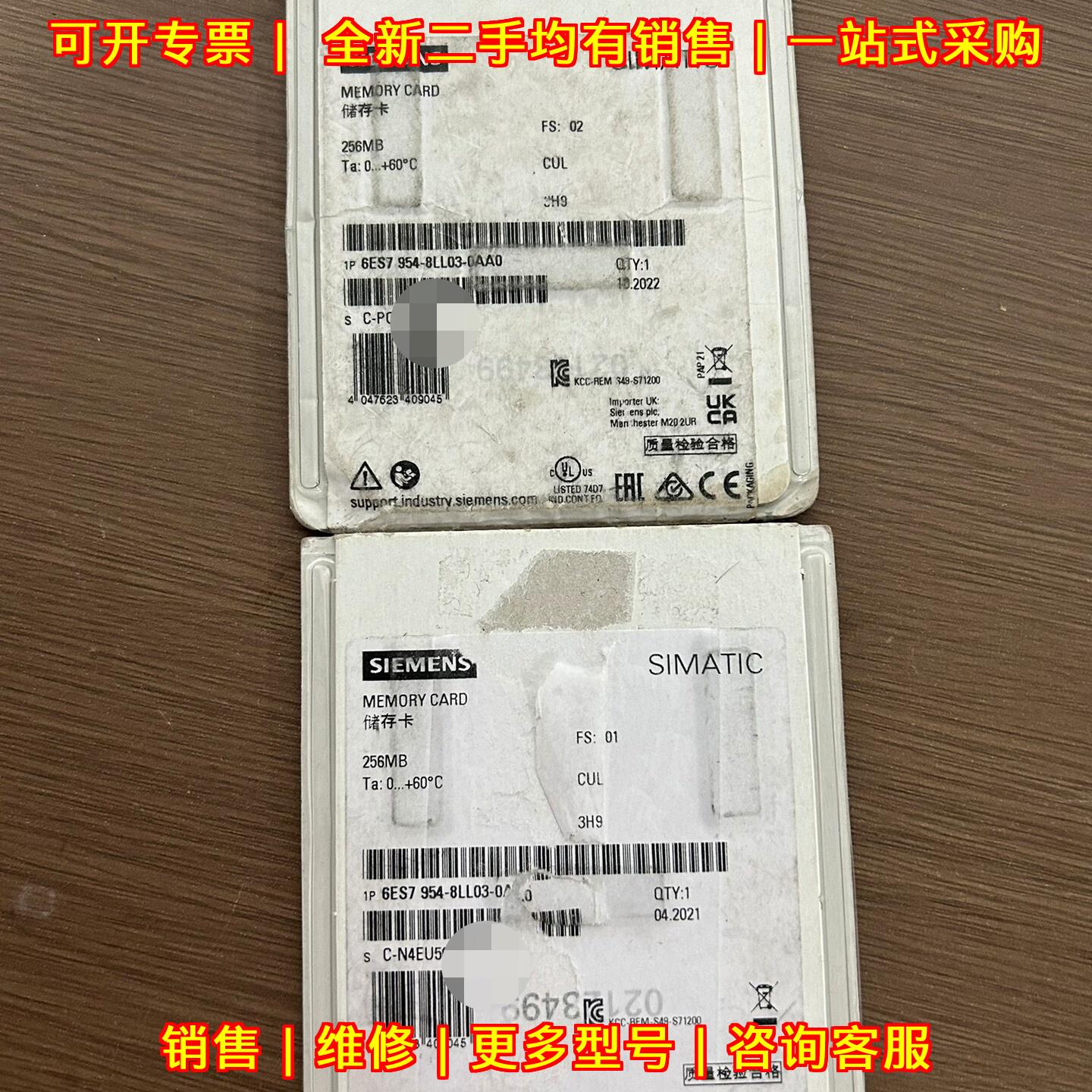 6ES7 954-8LL03-0AA0 储存卡 256MB 工控内存卡议价维修